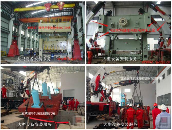 大型設備安裝.jpg 大型設備安裝.jpg