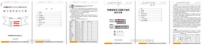 大型設備安裝方案 大型設備安裝方案
